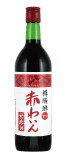 樽発酵 無添加赤ワイン
