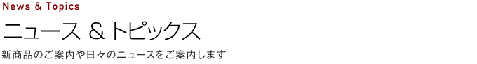 11月3日「山梨ヌーボー」解禁　イベント情報